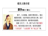 统编版选择性必修上册 6.2 五石之瓠 课件