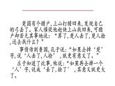 统编版选择性必修上册 6.2 五石之瓠 课件