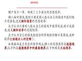 统编版选择性必修上册 6.2 五石之瓠 课件