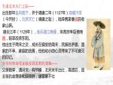 统编版选择性必修下册古诗词诵读《临安春雨初霁 》课件