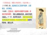 统编版选择性必修下册古诗词诵读《临安春雨初霁 》课件