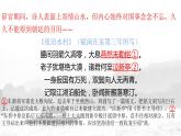 统编版选择性必修下册古诗词诵读《临安春雨初霁 》课件