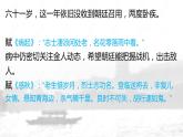 统编版选择性必修下册古诗词诵读《临安春雨初霁 》课件