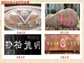 统编版语文选择性必修上册 5.2 大学之道 课件