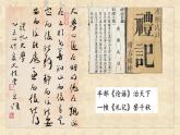统编版语文选择性必修上册 5.2 大学之道 课件