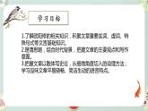 2022-2023学年统编版高中语文选择性必修中册11.2《五代史伶官传序》课件