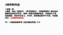 高中人教统编版第六单元11 反对党八股（节选）课文内容ppt课件