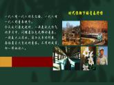 統(tǒng)編版必修上冊(cè)第一單元3《百合花》《哦，香雪》群文聯(lián)讀課件