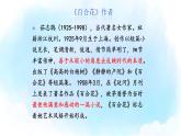統(tǒng)編版必修上冊(cè)第一單元3《百合花》《哦，香雪》群文閱讀課件