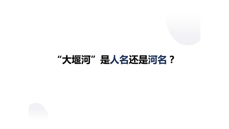 统编版选择性必修下册 6.1 大堰河，我的保姆 课件04