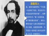 统编版选择性必修上册 8 大卫·科波菲尔 课件