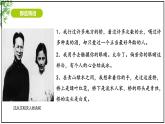 统编版选择性必修下册 5.2 边城 课件