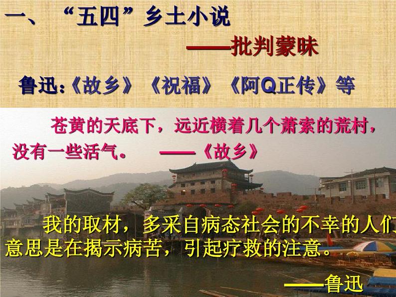 2022-2023学年统编版高中语文选择性必修中册8.2《小二黑结婚》课件第5页