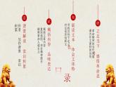2022-2023學年統(tǒng)編版高中語文選擇性必修上冊2.《長征勝利萬歲》《大戰(zhàn)中的插曲》群文閱讀課件