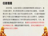 2022-2023學年統(tǒng)編版高中語文選擇性必修上冊2.《長征勝利萬歲》《大戰(zhàn)中的插曲》群文閱讀課件