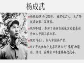 統(tǒng)編版選擇性必修上冊《長征勝利萬歲》《大戰(zhàn)中的插曲》群文閱讀課件