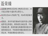 統(tǒng)編版選擇性必修上冊《長征勝利萬歲》《大戰(zhàn)中的插曲》群文閱讀課件