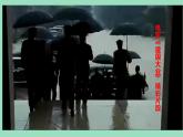 统编版必修下册《在〈人民报〉创刊纪念会上的演说》《在马克思墓前的讲话》课件