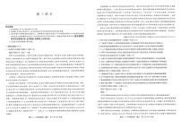 九师联盟2023届高三上学期11月质量检测（老高考）语文试题+PDF版含答案