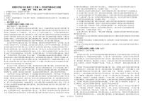 2023四川省树德中学高三上学期11月阶段性测试语文pdf版含答案（可编辑）