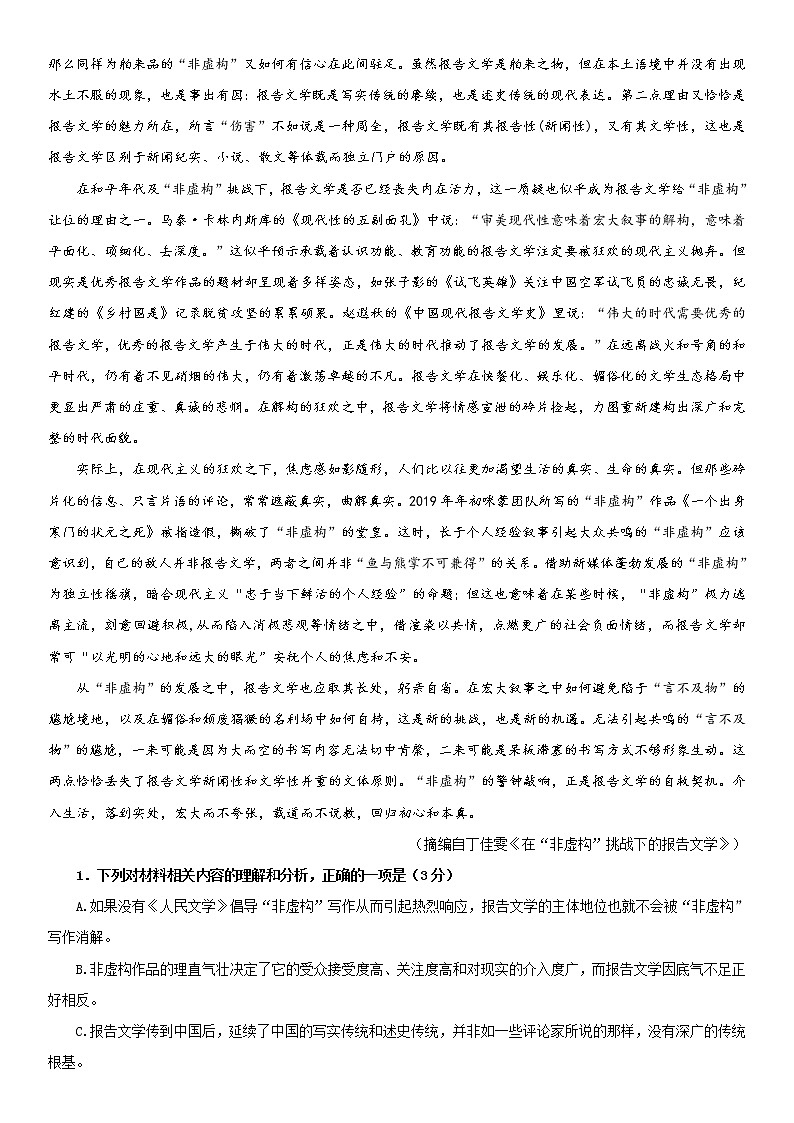 2023维吾尔自治区和田地区民丰县高二上学期期中语文试题含答案02