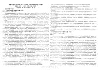 2023四川省树德中学高二上学期11月阶段性测试语文pdf版含答案（可编辑）