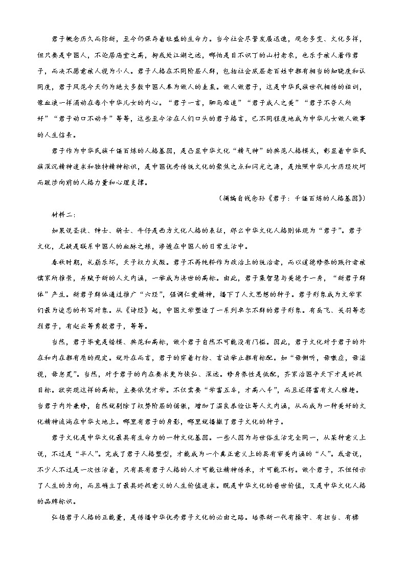 新疆塔城市第三中学2022-2023学年高二上学期第一次月考语文试题无答案第2页