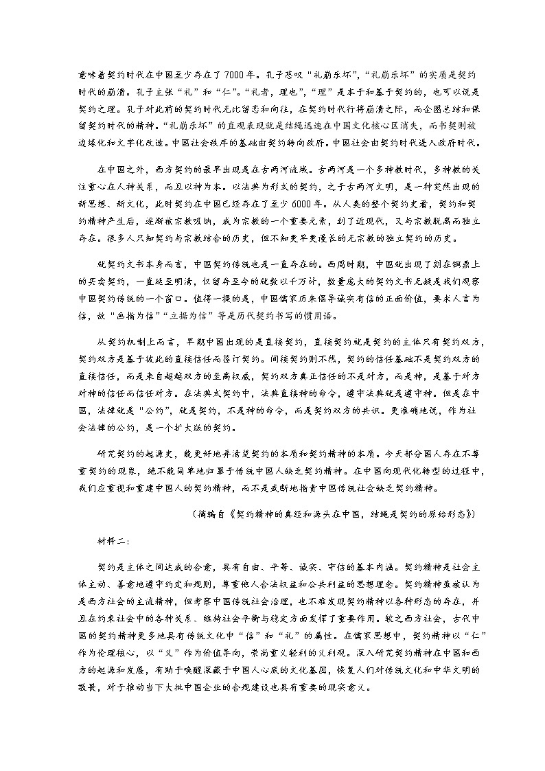 2023潍坊高二上学期期中考试语文试题含答案02
