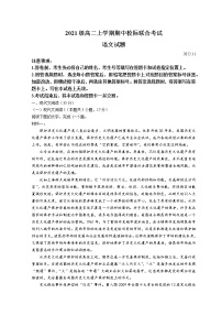 2023日照高二上学期期中校际联考语文试题含答案