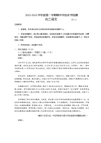 2023青岛高二上学期期中考试语文试题含答案