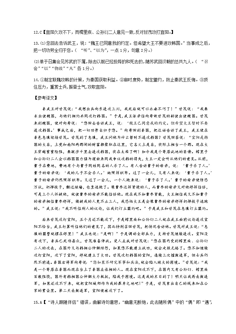 58级高二上学期期中语文答案(1)第2页