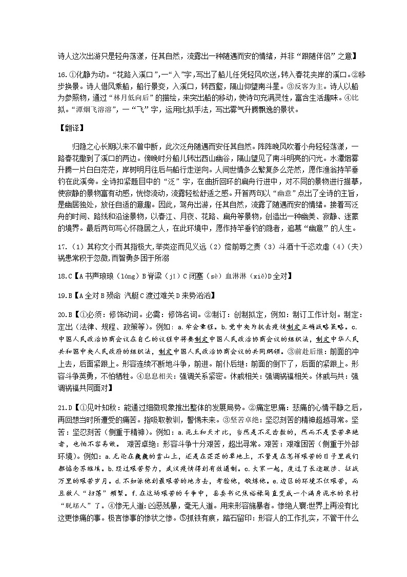 58级高二上学期期中语文答案(1)第3页