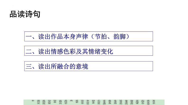 2022-2023学年统编版高中语文选择性必修上册古诗词诵读《将进酒》课件05