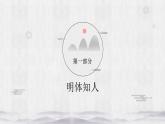 2022-2023学年统编版高中语文选择性必修中册12.《玩偶之家(节选)》课件