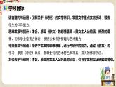 2022-2023学年统编版高中语文必修上册《静女》课件