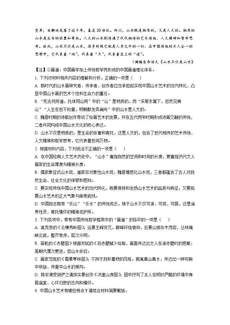 江苏省徐州市2022-2023学年高二上学期期中语文试题Word版含解析03