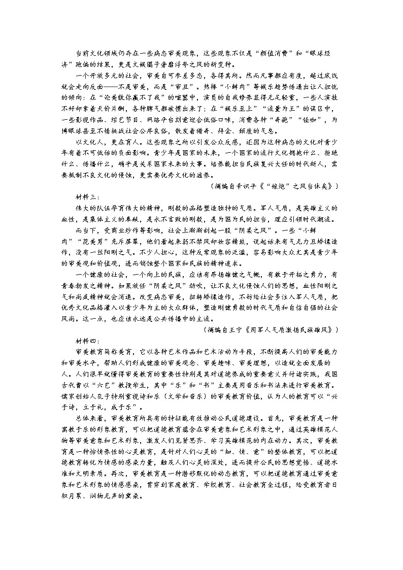 浙江省宁波市金兰教育合作组织2022-2023学年高二上学期期中联考语文试题 Word版含解析02