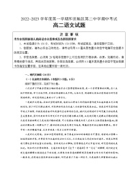 新疆维吾尔自治区和田地区第二中学2022-2023学年高二上学期11月期中语文试题 Word版含答案