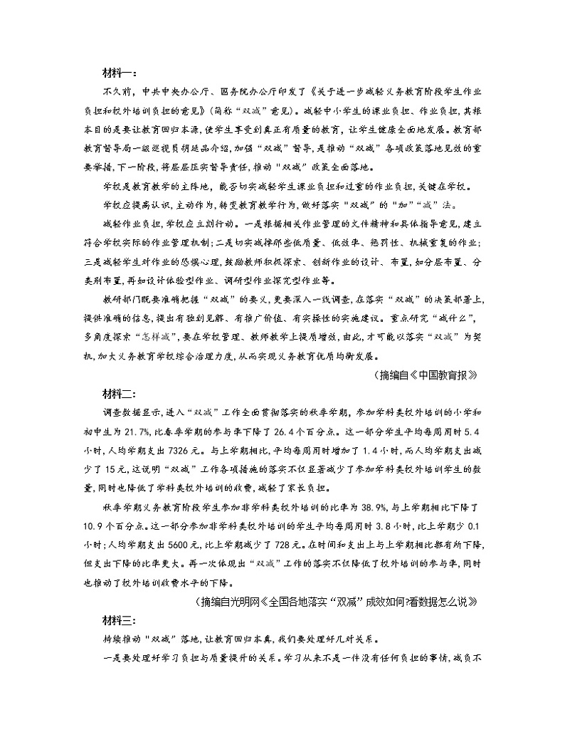 新疆维吾尔自治区和田地区第二中学2022-2023学年高二上学期11月期中语文试题 Word版含答案第3页