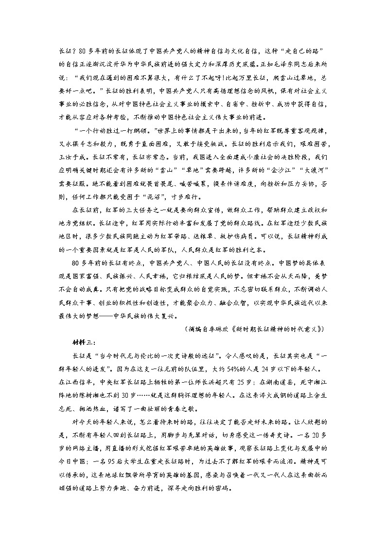 河北省2022-2023学年高二上学期期中考试  语文  Word版含答案第2页