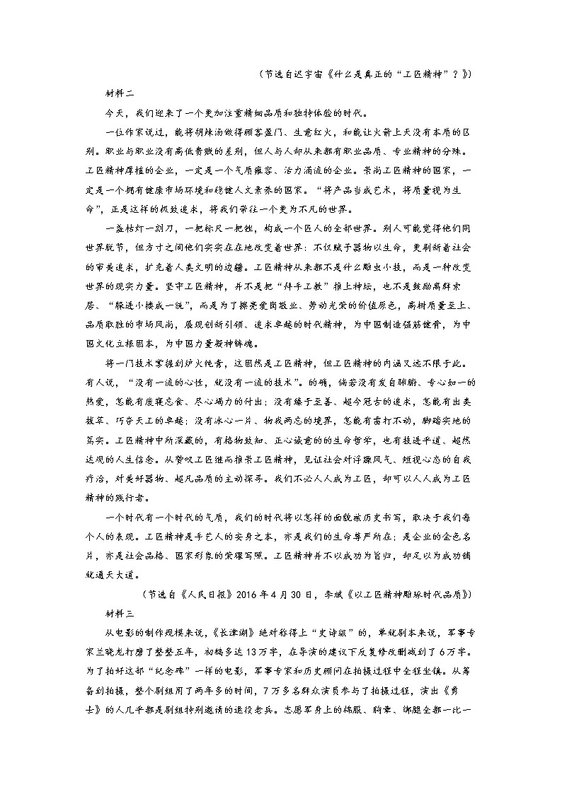 广东省信宜市二中2022-2023学年高二上学期期中考试 语文 Word版含答案第2页