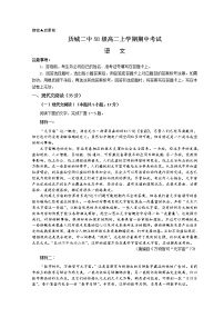 山东省济南市历城二中2022-2023学年高二上学期期中考试语文试题 word版含答案