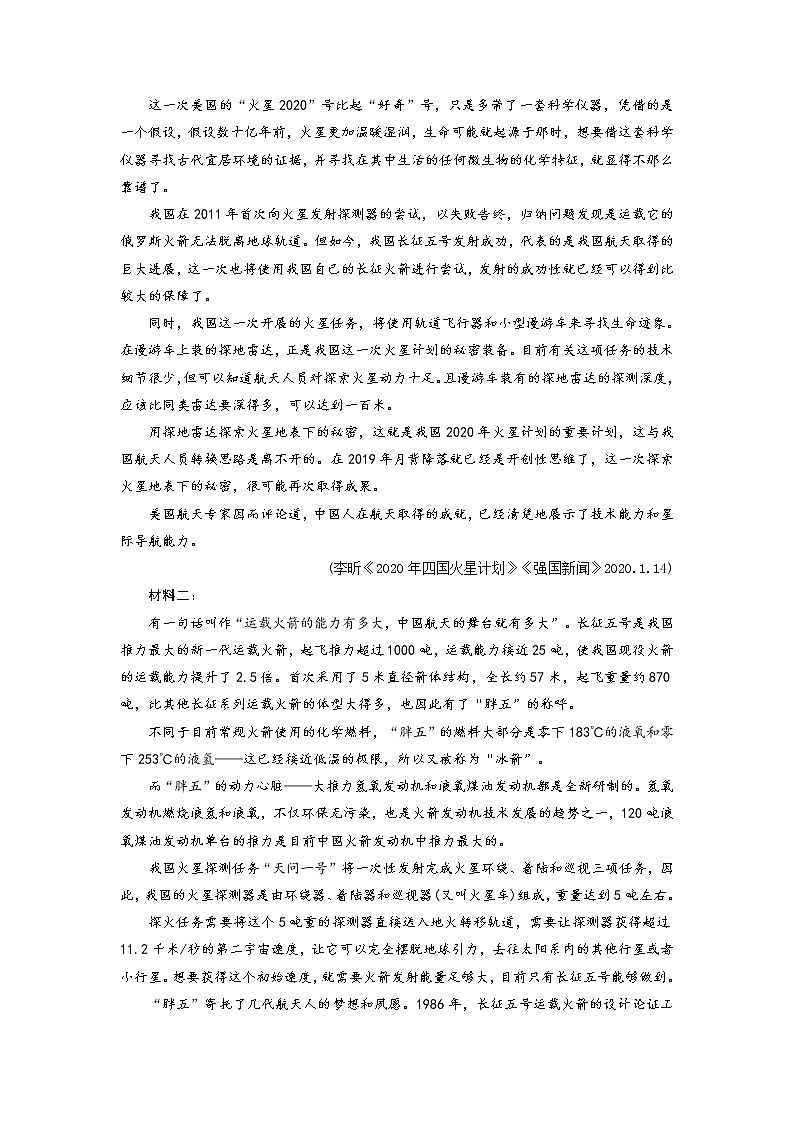 新疆维吾尔自治区和田地区和田县2022-2023学年高二上学期期中教学情况调研语文试题 Word版含解析02