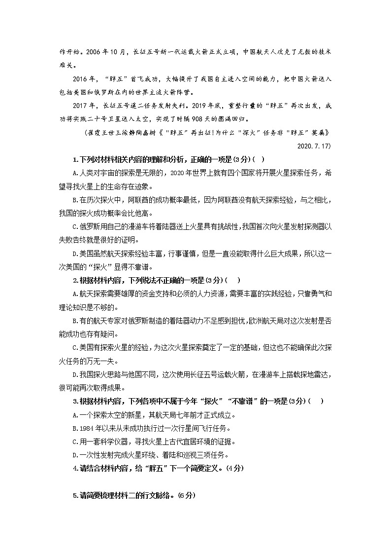 新疆维吾尔自治区和田地区和田县2022-2023学年高二上学期期中教学情况调研语文试题 Word版含解析03