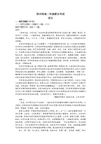 贵州省2022-2023学年高二上学期期中联合考试语文试题word版含答案