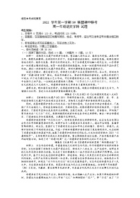 浙江省S9联盟2022-2023学年高一上学期期中联考语文试题
