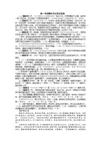 湖北省鄂州市部分高中教研协作体2022-2023学年高一上学期期中考试语文答案