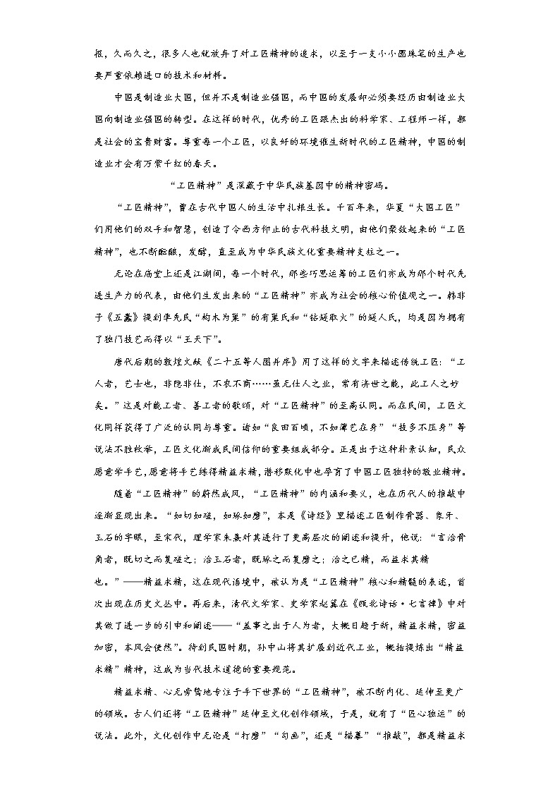 新疆塔城市第三中学2022-2023学年高一上学期11月期中语文试题Word含答案02