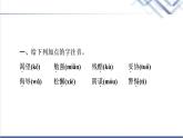 人教统编版高中语文选择性必修上册第1单元进阶1第1课中国人民站起来了课件+学案+练习含答案