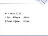 人教统编版高中语文选择性必修上册第3单元进阶1第10课老人与海（节选）课件+学案+练习含答案